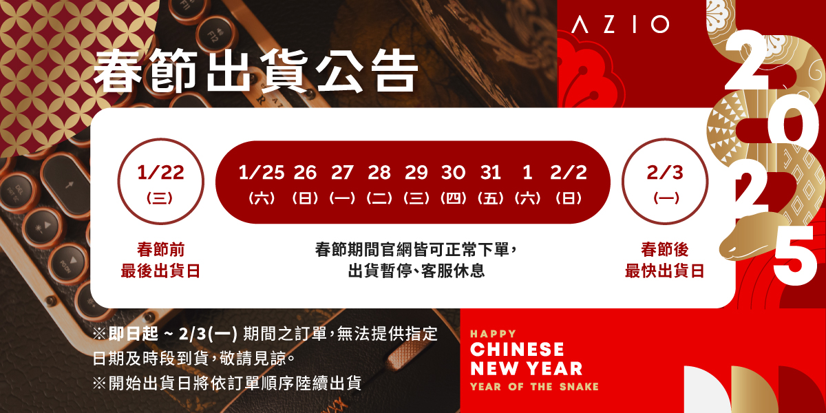 New Year Shipping Announcement